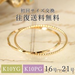 ピンキーリング 指輪 リング レディース 10k 10金 大きいサイズ 16号 17号 18号 19号 20号 21号 華奢 シンプル 二連 10金 k10 金属アレルギー イエローゴールド ピンクゴールド プレゼント アクセサリー ジュエリー
