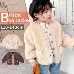 ボアジャケット キッズ 子供 前開き 通販 ジャケット ボアコート 羽織り 羽織 子供服 子ども服 リバーシブル こども 子ども ボア 暖かい あたたかい あったか もこもこ モコモコ ふわふわ フワフワ ボタン ポケット 防寒 カジュアル かわいい アウター