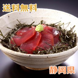 【送料無料】焼津 まぐろ丼 6袋セット 静岡県産【誕生日 結婚祝い 出産祝い 還暦祝い 結婚記念日 送別会 お祝い 引越し祝い 新築祝い 初節句 古希 喜寿 傘寿 お返し 内祝い お見舞い 快気祝い 金婚式 銀婚式 パーティー 景品 賞品 グルメ 母 父 女性 男性 両親 友達 親戚 上司 先輩 後輩 家族 子供 大人 彼氏 彼女 夫婦】【お歳暮 ハロウィン】