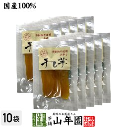 【国産】干し芋 平干し 100g×10袋セット 九州産さつまいも 健康野菜 薩摩芋 サツマイモ 贈り物 ギフト プレゼント 敬老の日 2026 プチギフト お茶 内祝い お返し