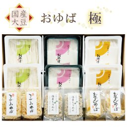 【おゆばいまい】おゆば 極【のし対応・冷蔵便】生ゆば 乾燥ゆば ちりめん 湯葉 手土産 お中元 お歳暮 贈り物 お祝 内祝 ギフト プレゼント