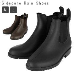 レインブーツ レディース ショート サイドゴア 通販 おしゃれ シンプル ショート丈 レインシューズ 長靴 雨靴 雨 雪 冬 梅雨 黒 ブラック ブラウン 茶色 M 23-24cm L 24-25cm 通勤 通学 アンクル丈 レインシューズ