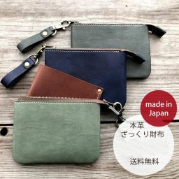 ありそうでなかった！本革ざっくり財布 本革 財布 コインケース 小銭入れ ks022 日本製 カードケース レザー 革 セカンド財布 贈り物にも