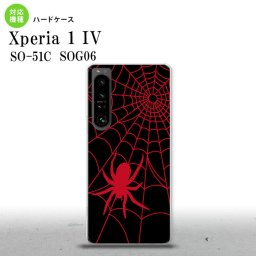 SO-51C SOG06 XPERIA 1 IV Xperia 1 IV スマホケース 背面ケース ハードケース 蜘蛛 巣 B 赤 メンズ レディース nk-xp14-938