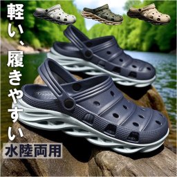 ビーチサンダル メンズ 通販 スポーツサンダル アクアシューズ メンズサンダル 水陸両用 軽量 軽い 履きやすい 歩きやすい 疲れにくい 蒸れない 涼しい 男性 男性用 アウトドア ビーチ 通気性 海 夏用 夏 おしゃれ オシャレ 旅行 トラベル