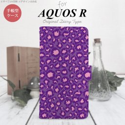 【手帳型 スマホ カバー ケース】【SH03J】【アクオス R】手帳型 ケース SH-03J スマホ カバー AQUOS R アクオス ヒョウ柄 紫 nk-004s-sh03j-dr894【メール便送料無料】