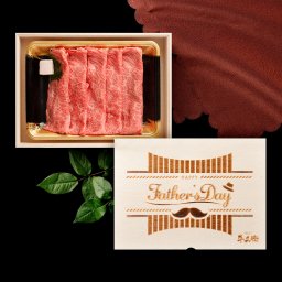 【送料無料】Father'sDay 黒毛和牛 すき焼き肉400g【木箱 メモリアル彫刻ギフト】メッセージカード/日時指定/熨斗対応可 風呂敷ギフトサービス  大切な一日をお祝い オリジナル 高級  すき焼き 国産 肩ロース 贅沢 絶品 グルメ 記念日