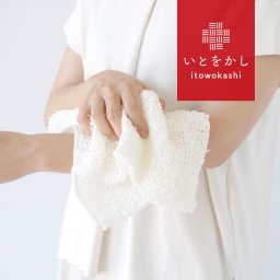 いとをかし 和紙 ボディタオル タオル 蒸れ ニオイ 汗 涼しい 日本製  冷えとり 春 夏 秋 冬 ラッピング 贈り物 ギフト プレゼント
