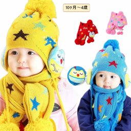 子供ニット帽 マフラーセット 女の子 キッズ 子供帽子 冬 防寒 ジュニア帽子 冬 こども ニット帽 ボンボン付き かわいい 子ども マニット帽 耳あて帽子