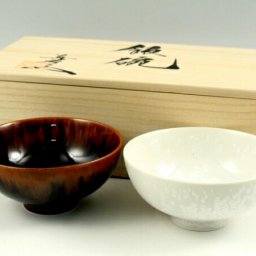 有田焼 真右エ門窯 玳玻天目・白天目 組茶碗 (夫婦茶碗)