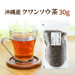 クワンソウ茶 国産健康茶 沖縄の伝統野菜 クワンソウから生まれた 30g 健康茶☆【ネコポス】【送料無料】くわんそう
