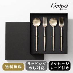 【正規取扱店】クチポール MOON/シャンパンゴールド 4本セット[Cutipol]  カトラリー フォーク スプーン ペアセット ステンレス マット  カトラリーセット 食器 セット 贈り物 プレゼント シャンパンゴールド　気が利く　縁起がいいもの　おしゃれ　式なし　ハイブランド　ハイセンス　18000円 クリスマス
