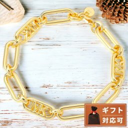 マイケルコース MICHAEL KORS MKJ828500710 エンパイア ロゴ チェーンリンク ブレスレット MKロゴ ゴールド レディース アクセ