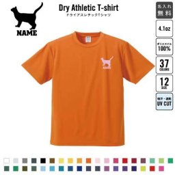 ブリティッシュ・ショートヘアー4  名入れドライTシャツ お名前入り 練習着 レディース メンズ ウェア トップス 運動着 スポーツウェア ジョギング 吸汗速乾 チームTシャツ クラスTシャツ UVカット ピクトグラム 猫　ネコ　ねこ　キャット　ペット