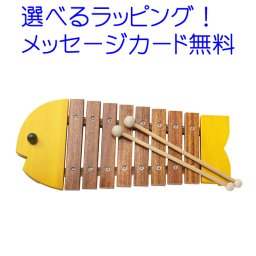 さかなシロフォン黄色 ボーネルンド