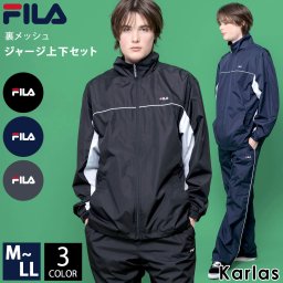 FILA フィラ ジャージ メンズ 上下 セット セットアップ 裏メッシュ 軽量 速乾 ワンポイント 無地 ウィンドブレーカー パンツ 2024ss karlas
