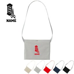 美容師・理容師2 名入れサコッシュ/肩掛け ショルダー キャンバス地 名入れギフト 行楽 旅行 ドライブ お出かけ  斜め掛け 斜めがけ ワンショルダーバッグ【rcsc】床屋　理髪店　サロン