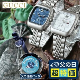 グッチ クーペ クォーツ 電池式 腕時計 ブランド メンズ GUCCI アナログ ブラウン ブラック ブルー ホワイト 黒 スイス製 選べるモデル