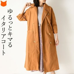 トレンチコート レディース ロング 春 秋 スプリングコート トレンチ コート ロングコート オーバーサイズ 春コート ブランド アウター イタリア製 ミルコベルトラ 通勤 キャメル ブラウン 茶色 可愛い おしゃれ キレイめ ベルト付き 軽い 軽量 MIRKO BERTOLA