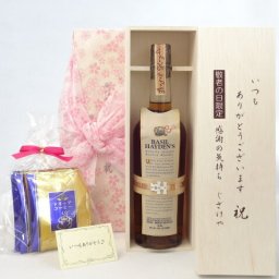 じいじの敬老の日 ギフトセット ウイスキーセット いつもありがとうございます感謝の気持ち木箱セット 挽き立て珈琲(ドリップパック5パック)( ウイスキー　ベイゼルヘイデン（アメリカ）40度　750ml)メッセージカード付