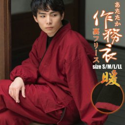 誕生日 プレゼント 父親 あたたか冬用作務衣 「赤」 父の日 還暦祝い 赤 還暦 S/M/L/LL サイズ 冬用 春先にも 作務衣 SAMUE さむえ セットアップ 上下セット 暖かい フリース 和服 和装 作業着 部屋着 ルームウェア 普段着 【ラッピング無料】 【メール便不可】 敬老の日