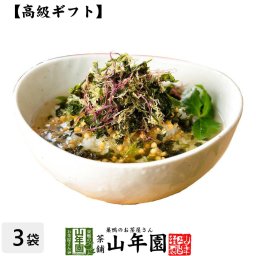 【高級 ギフト】磯海苔茶漬け×3袋セット  具材が丸ごと乗った お茶漬け ギフト プレゼント 磯海苔 あおさのり 青のり 青さ海苔 焼海苔 生海苔 お茶漬けの素 内祝い 贈り物 プレゼント 敬老の日 2026 プチギフト お茶 男性 女性 お祝い