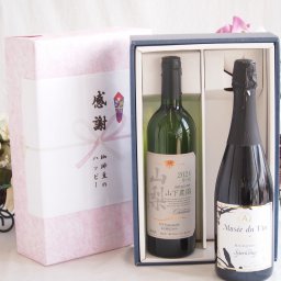 実りの秋の贈り物 感謝の贈り物ボックス 国産甲州種辛口白ワインと国産ワインセット(MdV オアシス ブラッククイーン白スパークリングワイン辛口(長野県)750mlシャンモリ 山梨限定醸造白750ml(笛吹市石和町山下農園産甲州)