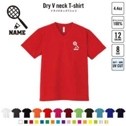 バドミントン1  名入れVネックドライTシャツ Vネック V首 ドライ素材 吸水速乾 スポーツ スポーティー インナー 練習着 インドア アウトドア ラケット　シャトル　ネット B系 ストリート系