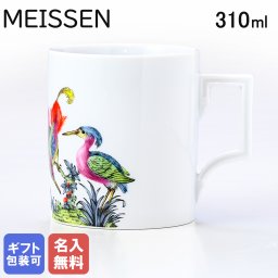【名入れ無料】マイセン マグコレクション ファンシーな鳥 マグカップ マグ コップ マルチカラー 310ml Meissen 79A425-55810-1 洋食器 送別会 誕生日 お中元 還暦祝い 結婚祝い 結婚式 高級 父の日 母の日【スペシャルラッピング660円(別売り)】 即日発送 ホワイトデー