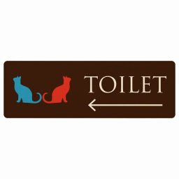 トイレ プレート 木製 男女マーク ねこ 猫 ネコ ブラウン カラー 左 矢印 長方形 18x6cm 方向案内 進路ドア サインプレート ピクトサイン トイレマーク表示 案内 注意 施設 御手洗 TOILET おしゃれ シンプル 安全対策