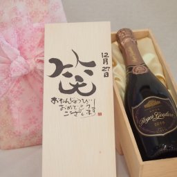 誕生日12月27日セット おたんじょうびおめでとうございます 笑う門には福来たるロジャーグラートロゼ・ブリュットスパークリングワイン辛口(スペイン)750ml デザイン書道家 榮田 清峰作