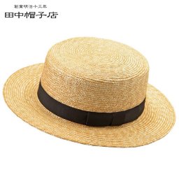 田中帽子店 Marin/f マラン・フェム カンカン帽 リボンあり UK-H043-NA[田中帽子 麦わら帽子 レディース 春夏 麦わら帽 麦わら 帽子 高級 ハット カンカン帽子 カンカン帽 リボン おしゃれ 日除け サイズ調整] 即納