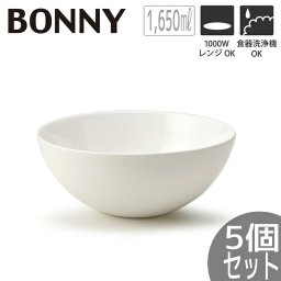 【5個セット】業務用におすすめ ボニー サラダボウル 直径20.5×高さ7.5cm 1,650mlうつわ おしゃれ かわいい シンプル カフェ レストラン 重ねる 重なる スタッキング 食器 白い お皿 鉢 北欧 韓国 台湾 T-787564 母の日 新生活