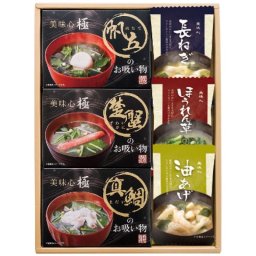 【ギフト対応無料】美味心 極 お吸い物&みそ汁ギフト GZ-BOS (GZ-BOS) ※送料無料(ポスト投函)