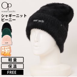 OCEAN PACIFIC オーシャンパシフィック ニット帽 ビーニー メンズ レディース ユニセックス ブランド 秋 冬 シャギー ニット 保温 防寒 あったか ふわふわ 柔らかい 軽量 おしゃれ かわいい ワッチ キャップ 帽子 アウトドア スキー スノボ カジュアル 2025fw karlas