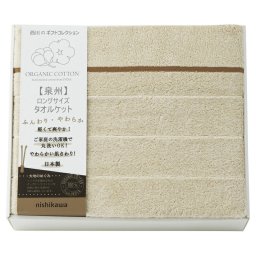 【ギフト対応無料】nishikawa オーガニックコットン ロングサイズタオルケット (RR82210001) ※送料無料(北海道・沖縄は除く)