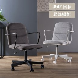 デザインワークチェア 360°回転 昇降機能 キャスター付き ファブリック 座面ウレタンクッション BIFMA規格 モダンデザイン 組立かんたん 引越し 新築祝い 入学 卒業 就職祝い パソコンチェア PCチェア ゲーミングチェア 椅子  肘掛け付き 背もたれ38cm DWC-U ギフト プレゼント 新生活