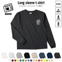 新聞部 名入れロングスリーブTシャツ リブ有り 長袖 ロンT レディース メンズ おしゃれ    ジャーナル 記者
