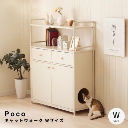 キャットウォーク Wサイズ キャットウォーク 家具 猫 インテリア 家具 猫 チェスト 猫 トイレ 収納 猫と暮らす 家具 猫 家具 おしゃれ ペットと暮らす インテリア 猫用収納付き家具 猫 寝床 収納 多頭飼い 家具 キャットトンネル 家具 北欧風 猫家具 猫 スペース