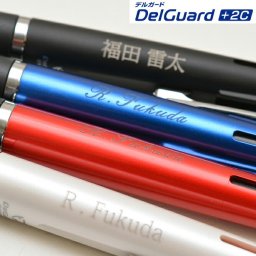 名入れ デルガード＋２Ｃ ２色ボールペン0.7(黒・赤)＋シャープ0.5 (na)(YN)