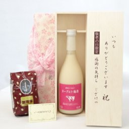 じいじの敬老の日 ギフトセット 梅酒セット いつもありがとうございます感謝の気持ち木箱セット+オススメ珈琲豆(特注ブレンド200ｇ)( 浜地酒造 杉龍舎 ヨーグルト梅酒 8°720ml(福岡県) ) メッセージカード付
