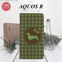【手帳型 スマホ カバー ケース】【SH03J】【アクオス R】手帳型 ケース SH-03J スマホ カバー AQUOS R アクオス ダックスフンド(B) 緑 nk-004s-sh03j-dr816【メール便送料無料】
