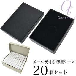 20個セット メール便で送れる厚さ1.8cmのケース 紙箱 ウレタン入り ジュエリーケース メール便 アクセサリーケース 薄型 DM便 ゆうパケット クリックポスト メール便対応 厚さ2cm以下 2cm未満 ネックレス ペンダント イヤリング ピアス マルチケース【RCP】