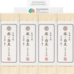 【関東～九州は送料無料】※純手延べ島原素麺