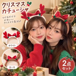 クリスマス カチューシャ 髪飾り オシャレ 可愛い か わいい クリスマス子供 大人 インスタ ヘアアクセ アクセサリー 角 鹿