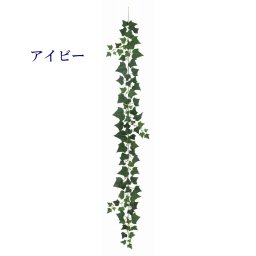 難燃グリーンガーランド　２種よりお選びください
