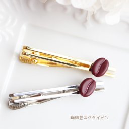 【珈琲豆ネクタイピン☆日本製】スーツの胸元のアクセサリーにラグジュアリー感漂うタイバーを！結婚式/謝恩会/卒業式/入学式/入園式/ユニーク/キャット/メンズ/レディース