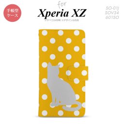 【手帳型 スマホ カバー ケース】【SO01J】【エクスペリア XZ 】手帳型 ケース SO-01J スマホ カバー XPERIA XZ エクスペリア 猫 水玉イエロー nk-004s-so01j-dr969【メール便送料無料】