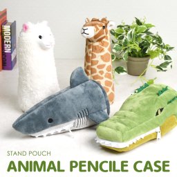 アニマルペンケース スタンドペンケース 筆箱 スタンド 自立 おしゃれ ユニーク かわいい 動物  アルパカ キリン ホオジロザメ ワニ Animal 文房具 ステーショナリー おしゃれ インテリア ぬいぐるみ 小物入れ 子供 大人入学祝 卒業祝い