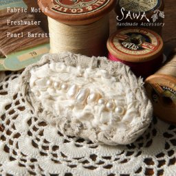 【SAWA サワ】布地 モチーフ バレッタ (BA-4)アクセサリー レディース ヘアアクセ 髪留め 大きめ 天然石 パール パワーストーン 綿 麻 天然素材 シンプル 上品 ナチュラル ハンドメイド 手作り クリスマス 母の日 ギフト プレゼント